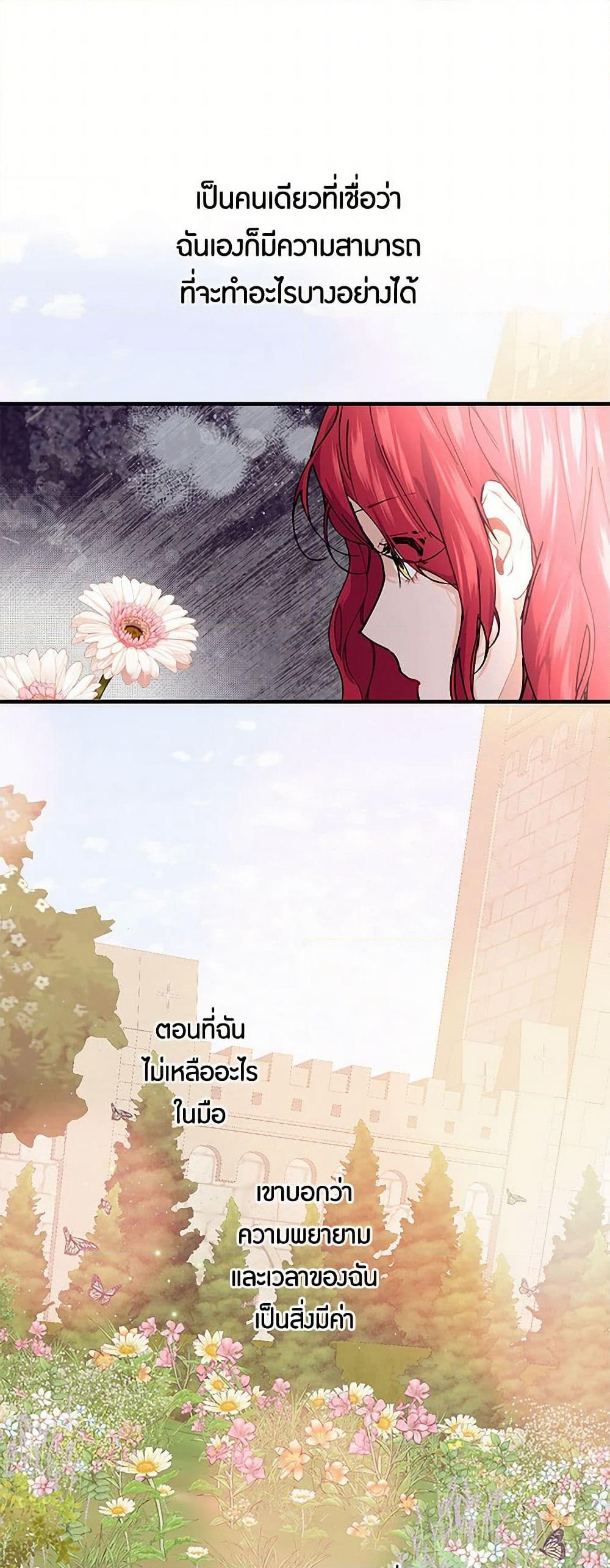 The Elegant Sea of Savagery page 44