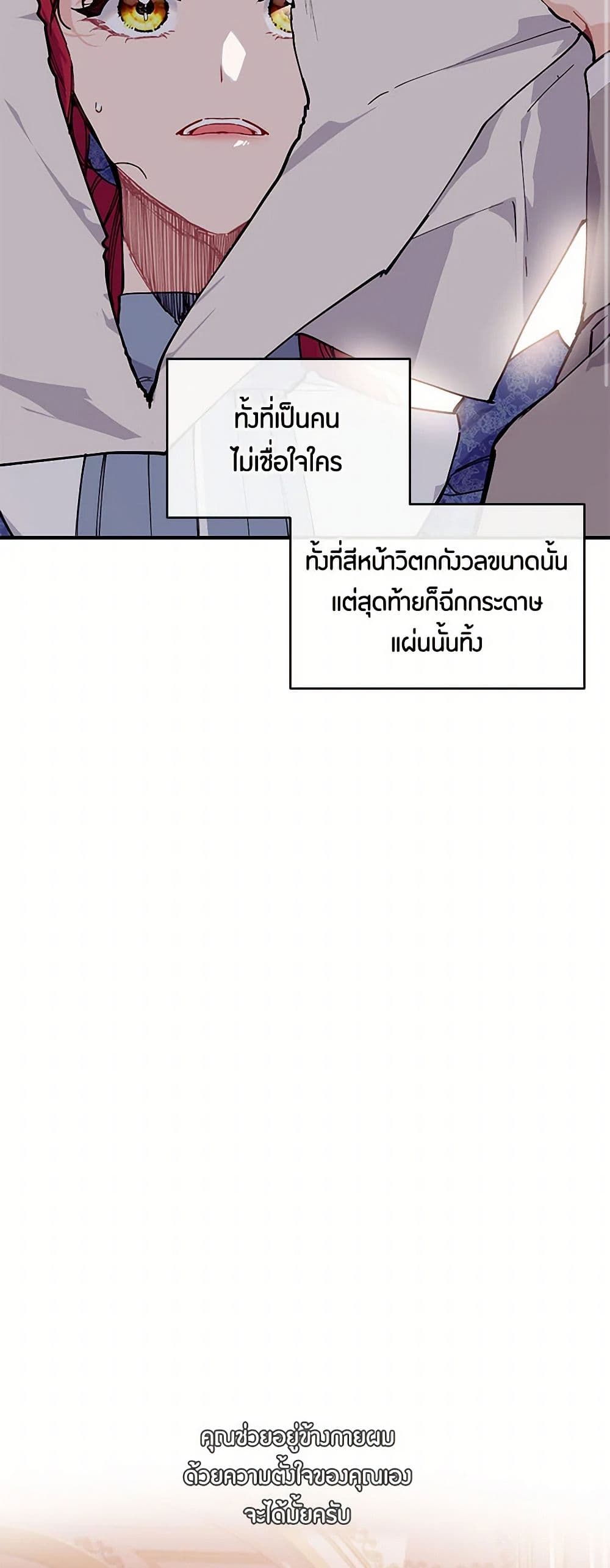 The Elegant Sea of Savagery page 46