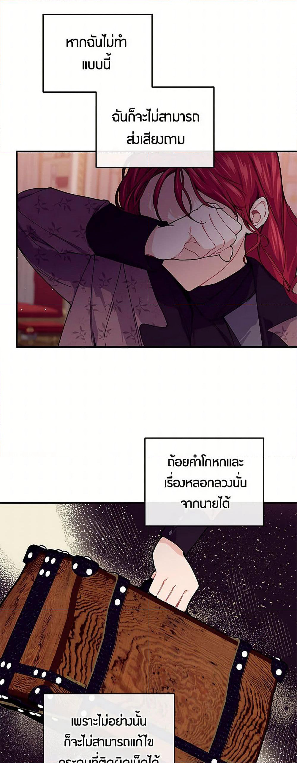 The Elegant Sea of Savagery page 49