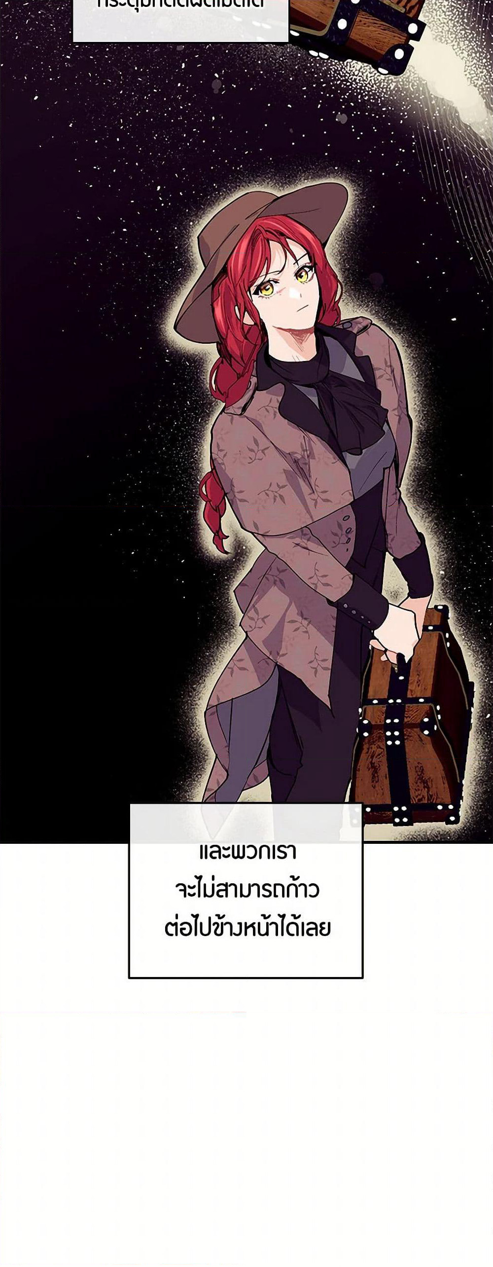The Elegant Sea of Savagery page 50