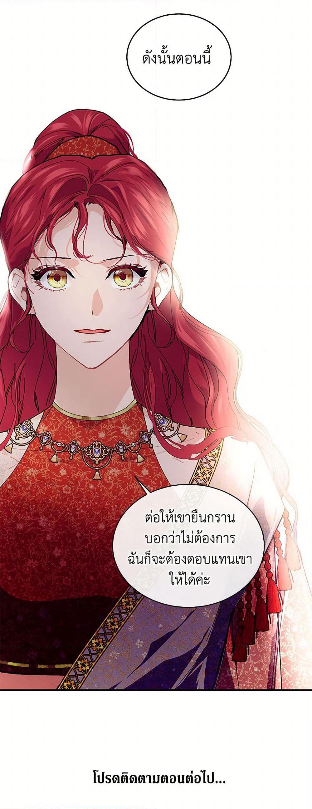 The Elegant Sea of Savagery page 51