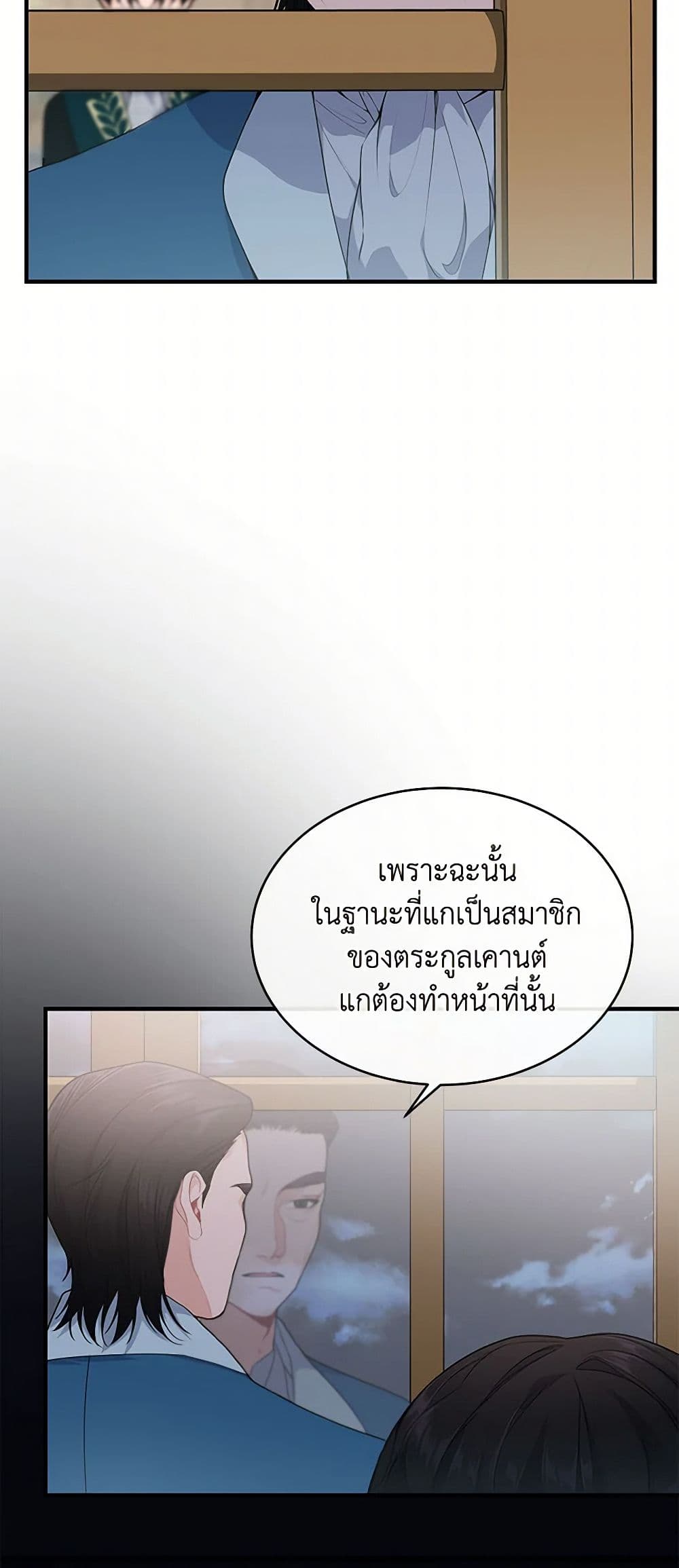 The Elegant Sea of Savagery page 5