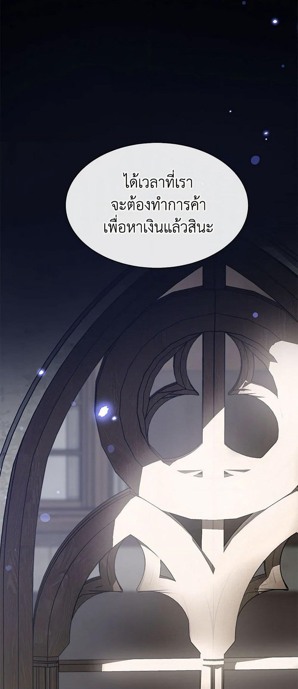 The Elegant Sea of Savagery page 6