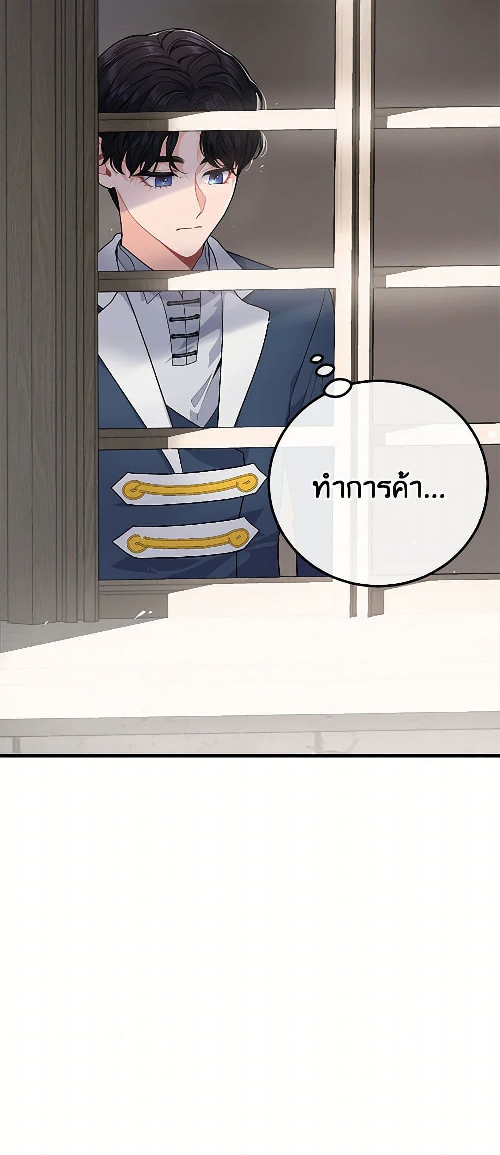 The Elegant Sea of Savagery page 7