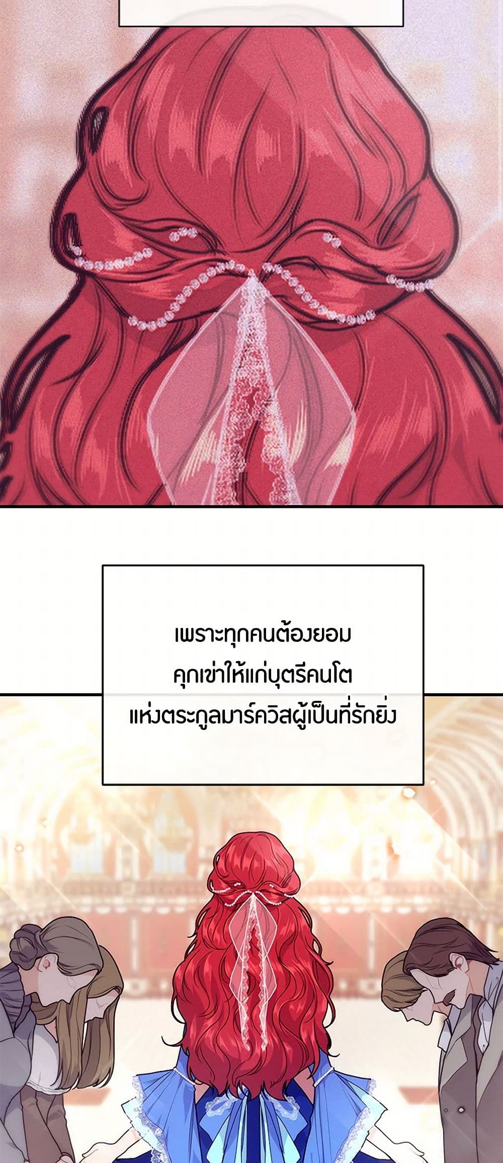 The Elegant Sea of Savagery page 12