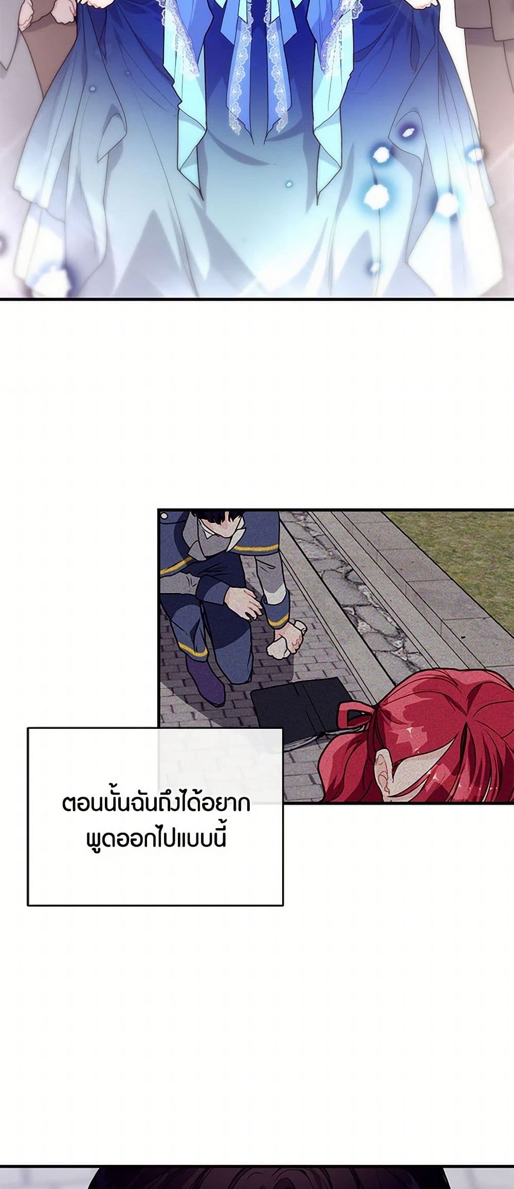The Elegant Sea of Savagery page 13