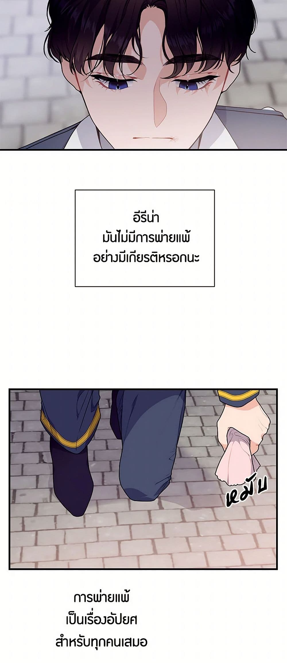 The Elegant Sea of Savagery page 14