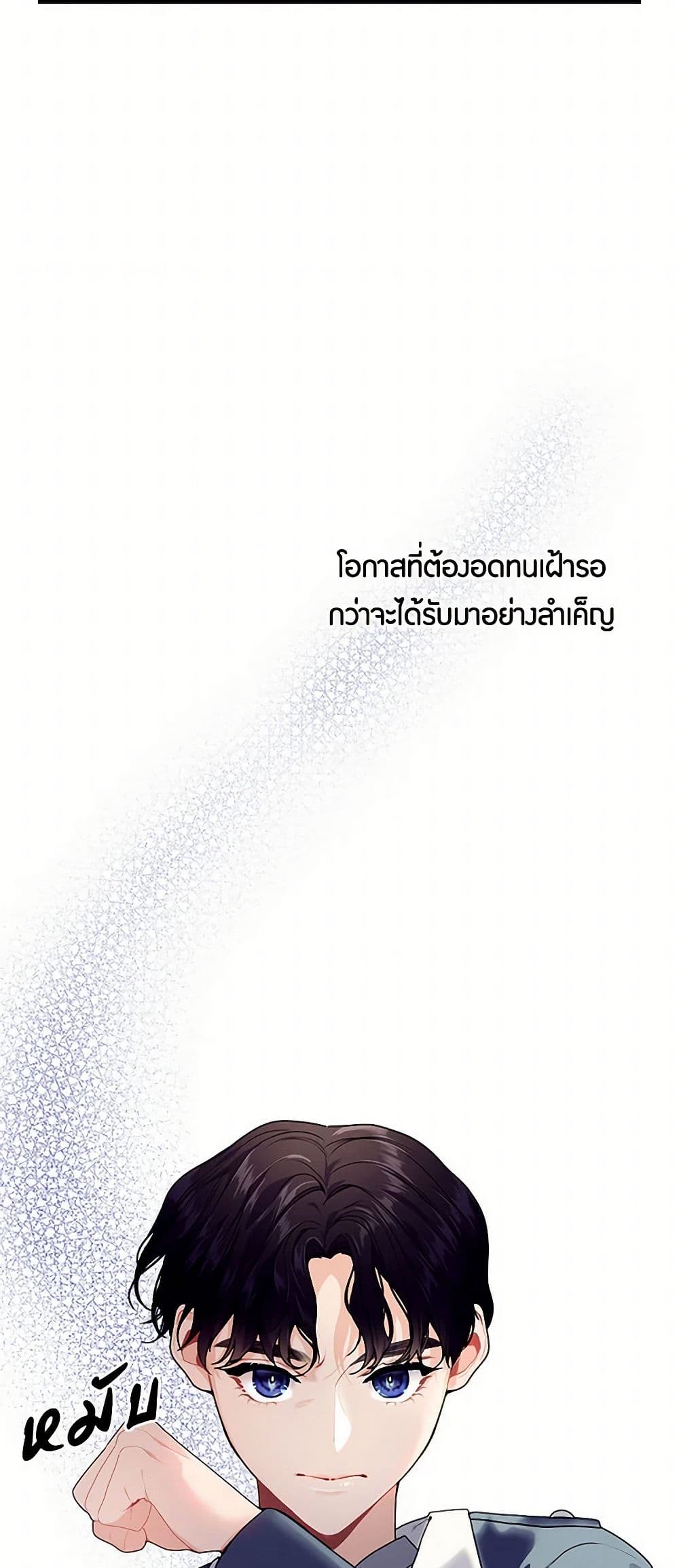 The Elegant Sea of Savagery page 17