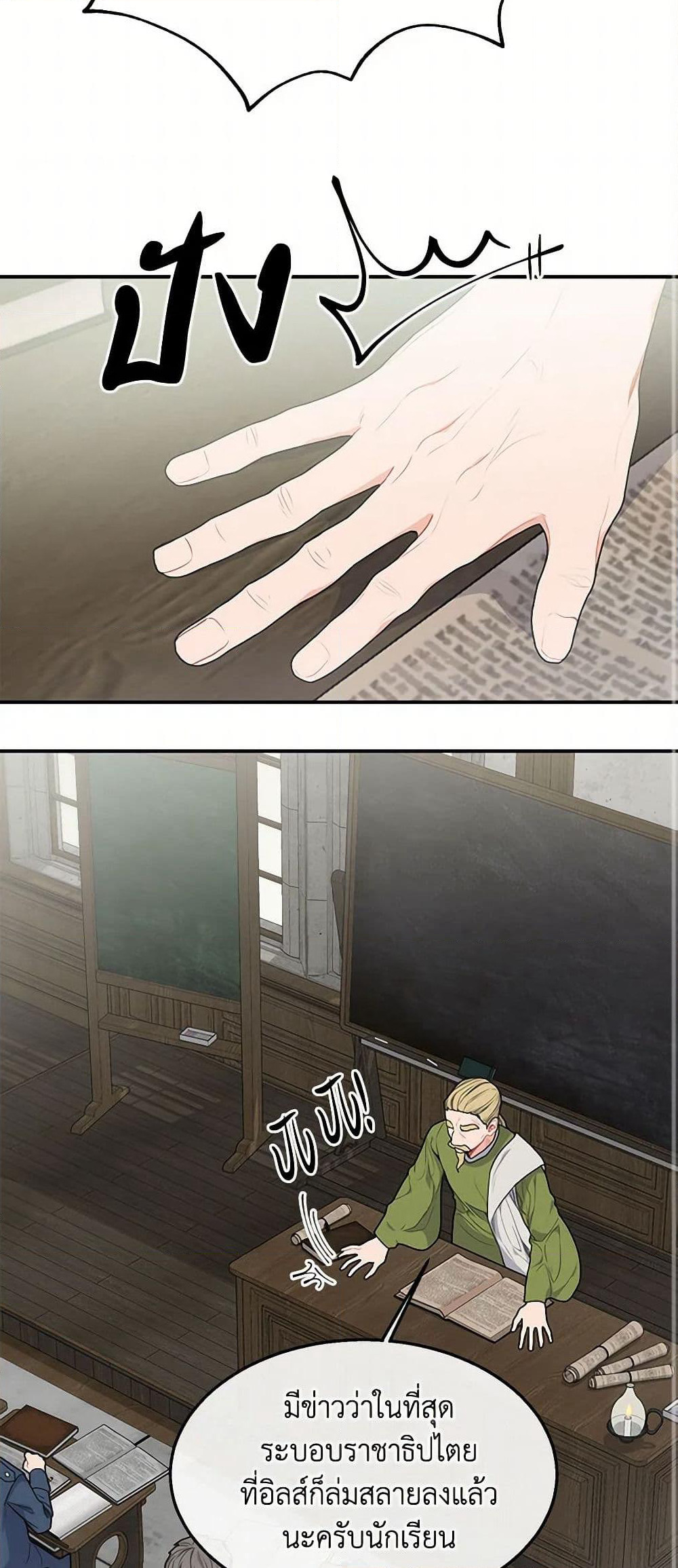 The Elegant Sea of Savagery page 20