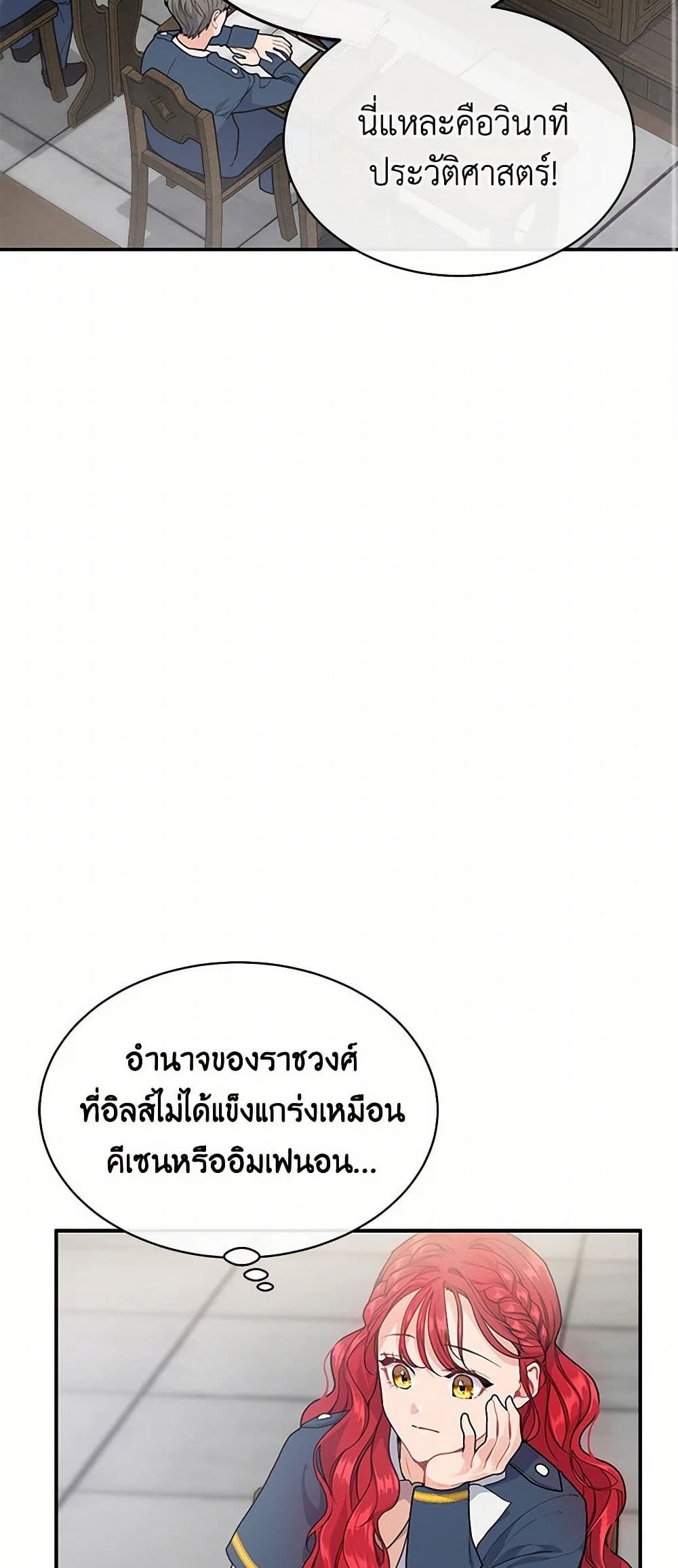The Elegant Sea of Savagery page 21