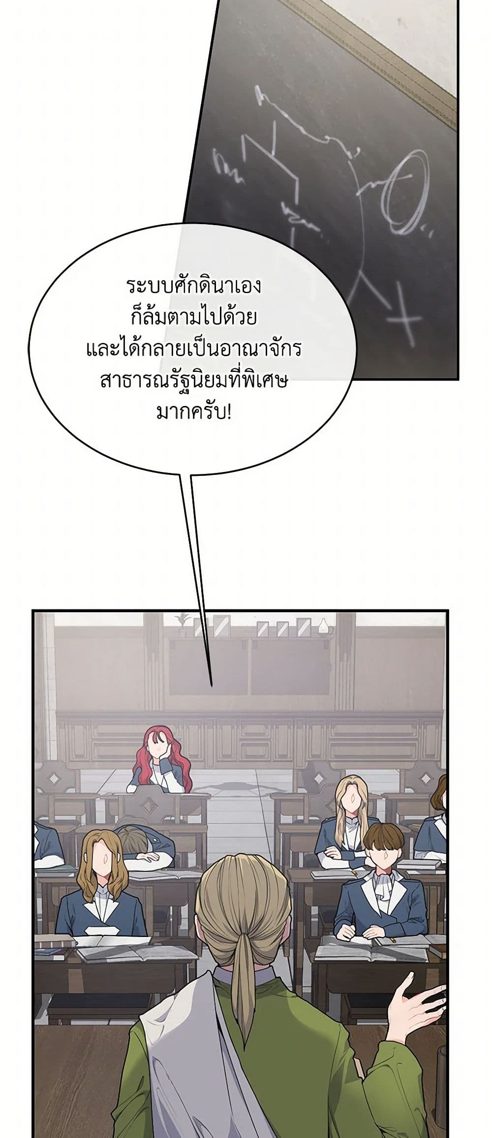The Elegant Sea of Savagery page 23