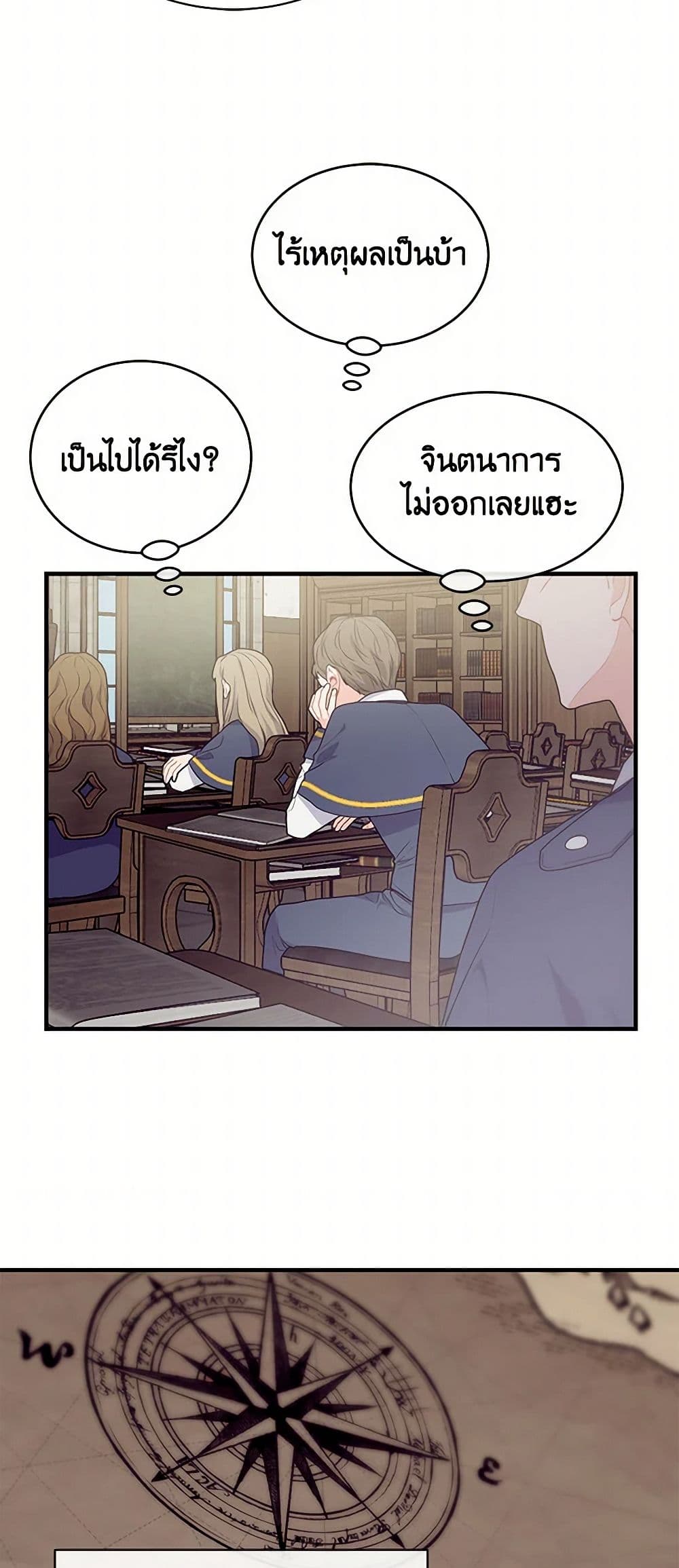 The Elegant Sea of Savagery page 25