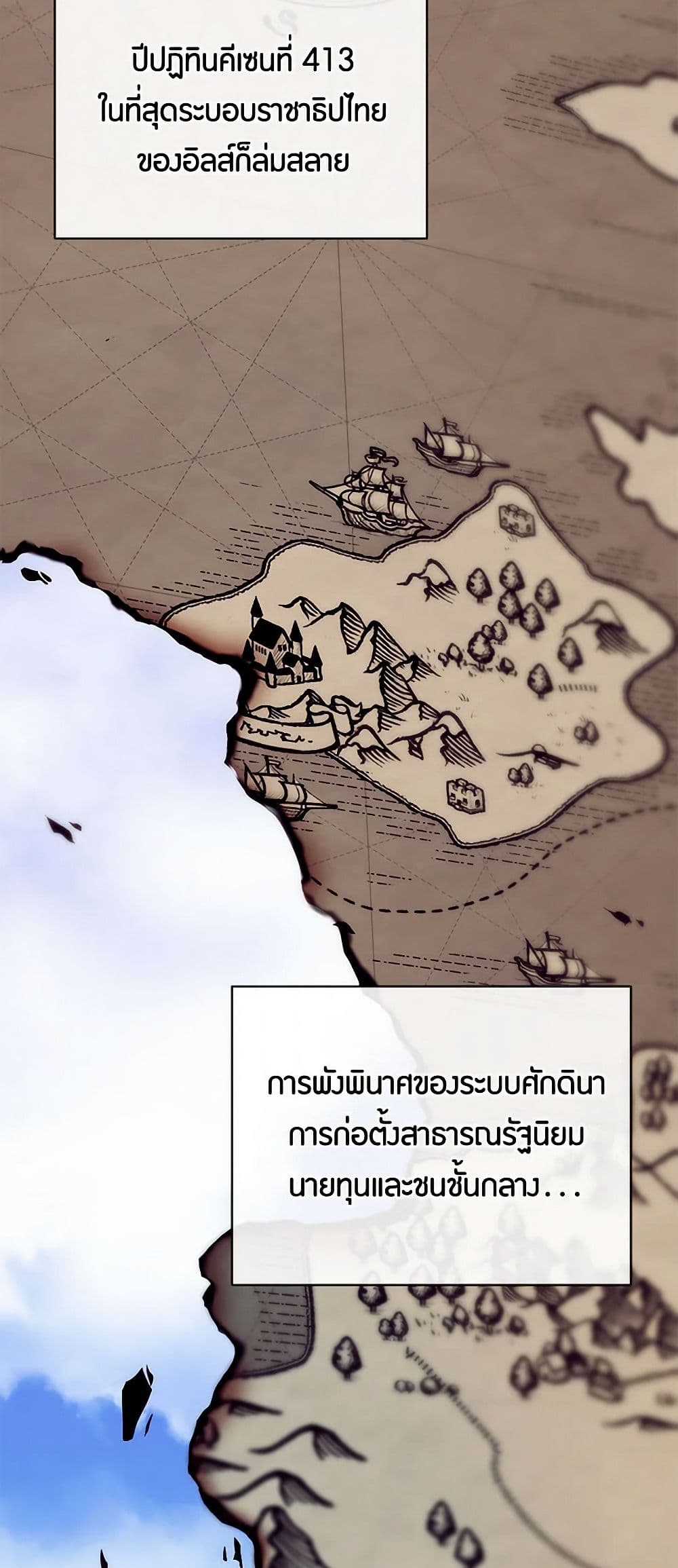The Elegant Sea of Savagery page 26