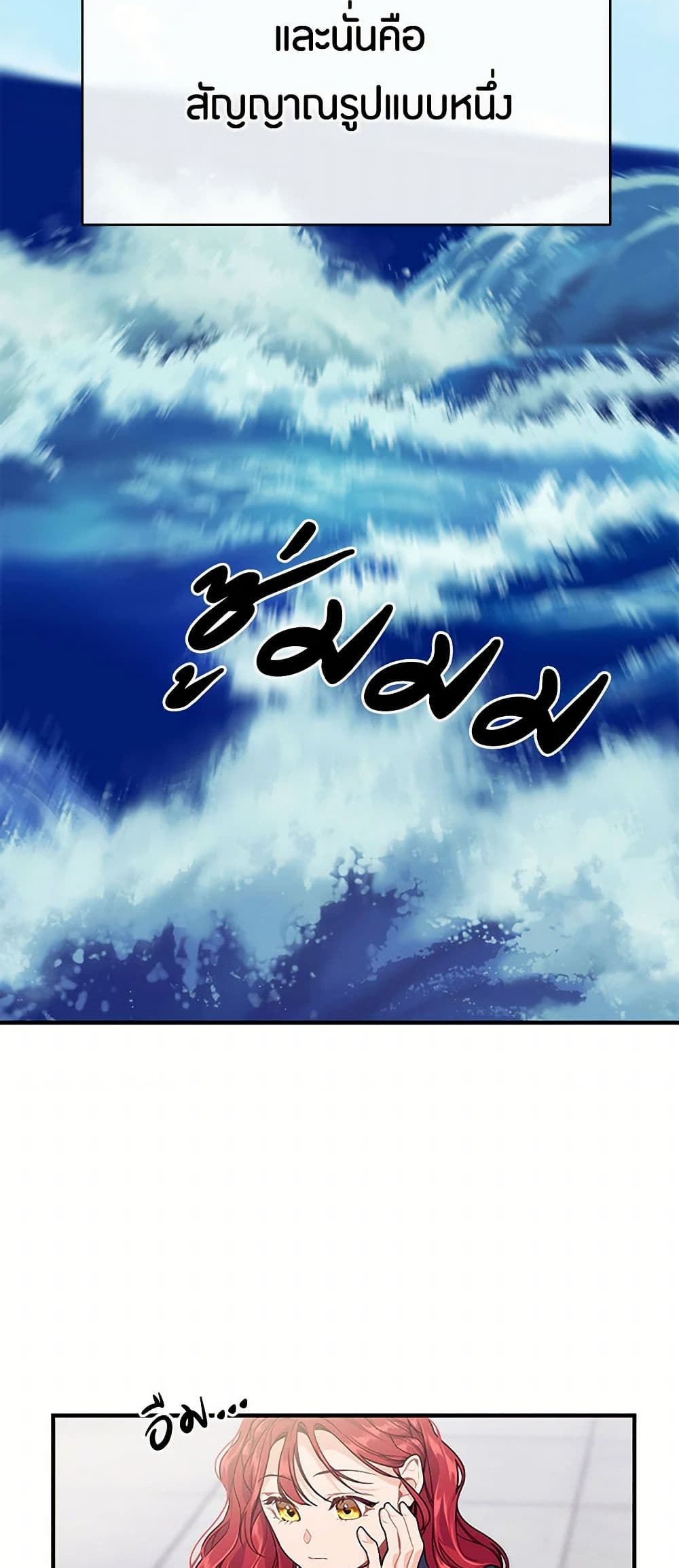 The Elegant Sea of Savagery page 28