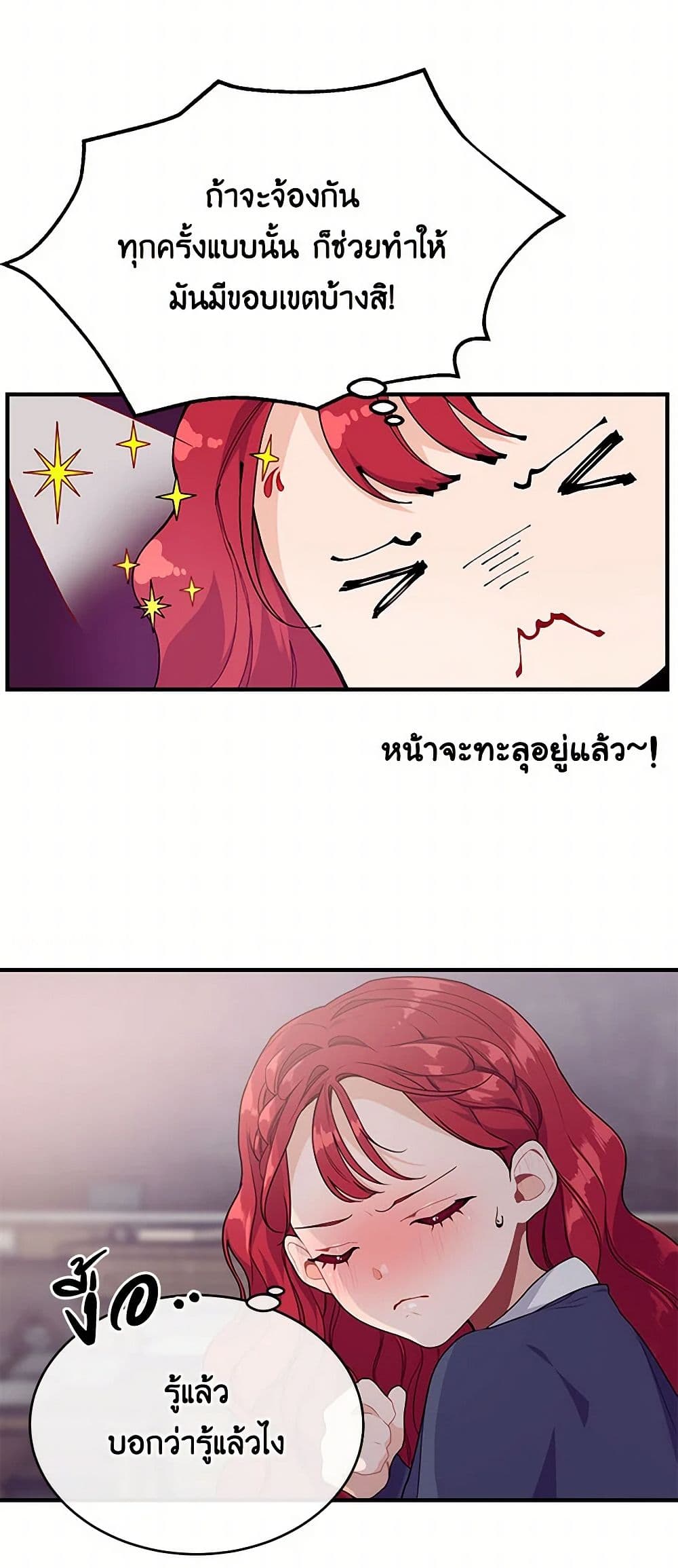 The Elegant Sea of Savagery page 32