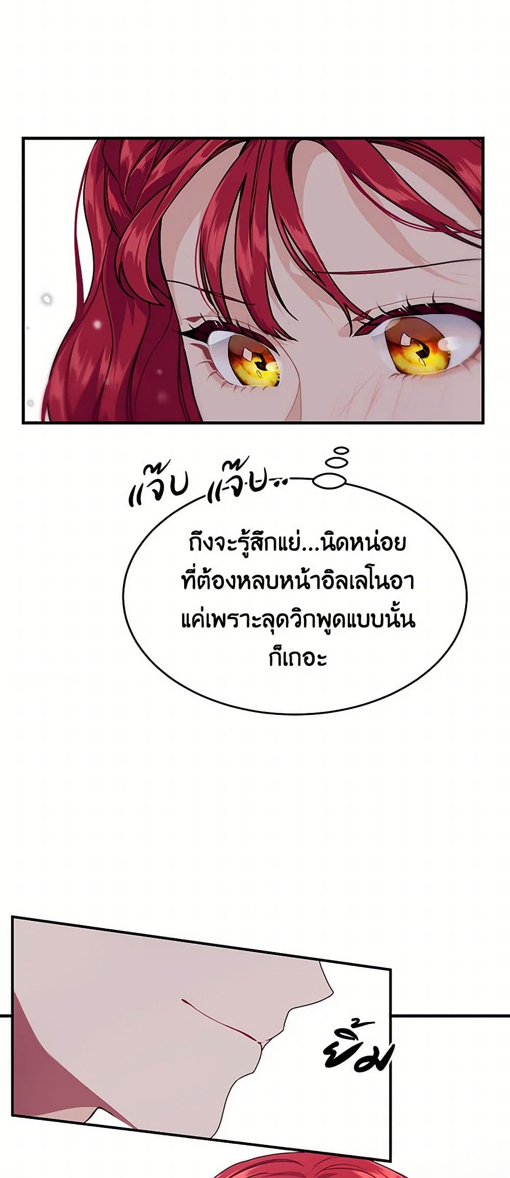 The Elegant Sea of Savagery page 33