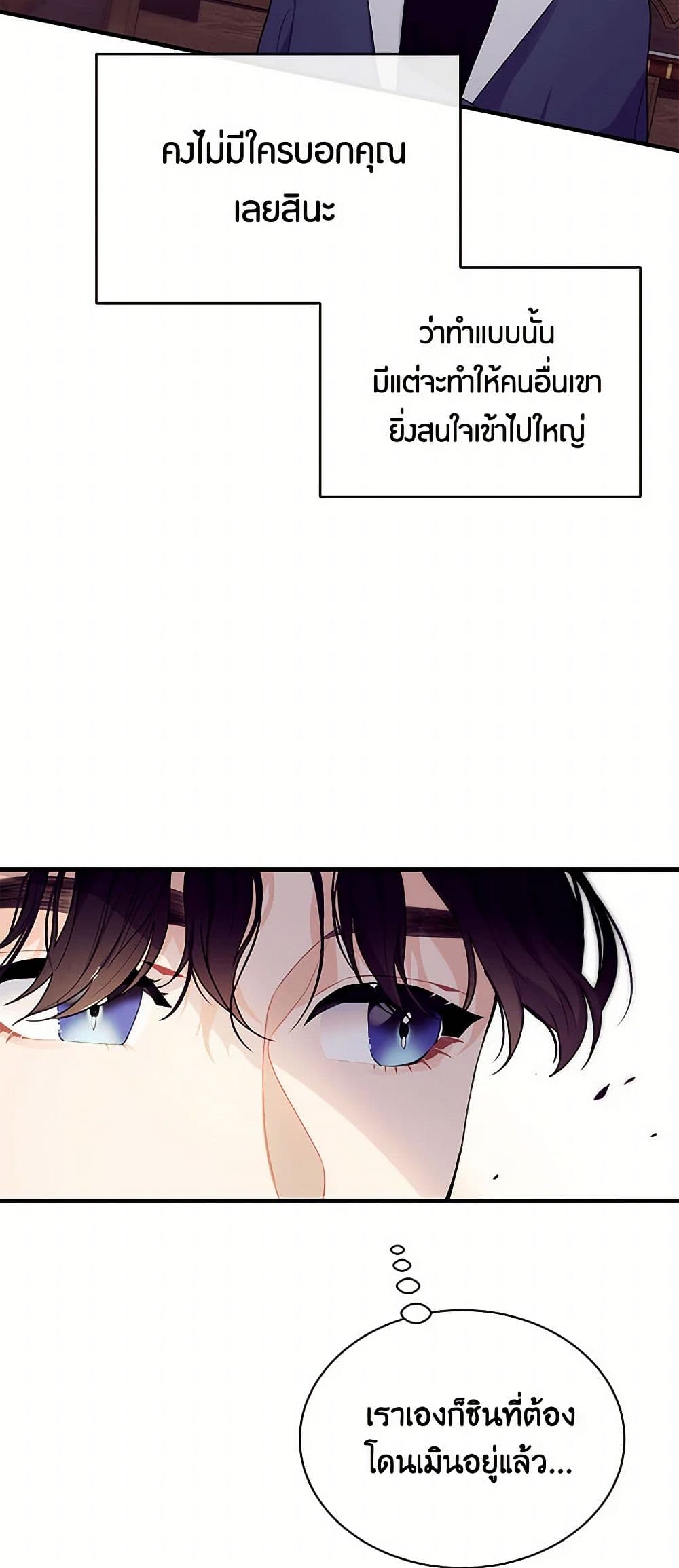 The Elegant Sea of Savagery page 35