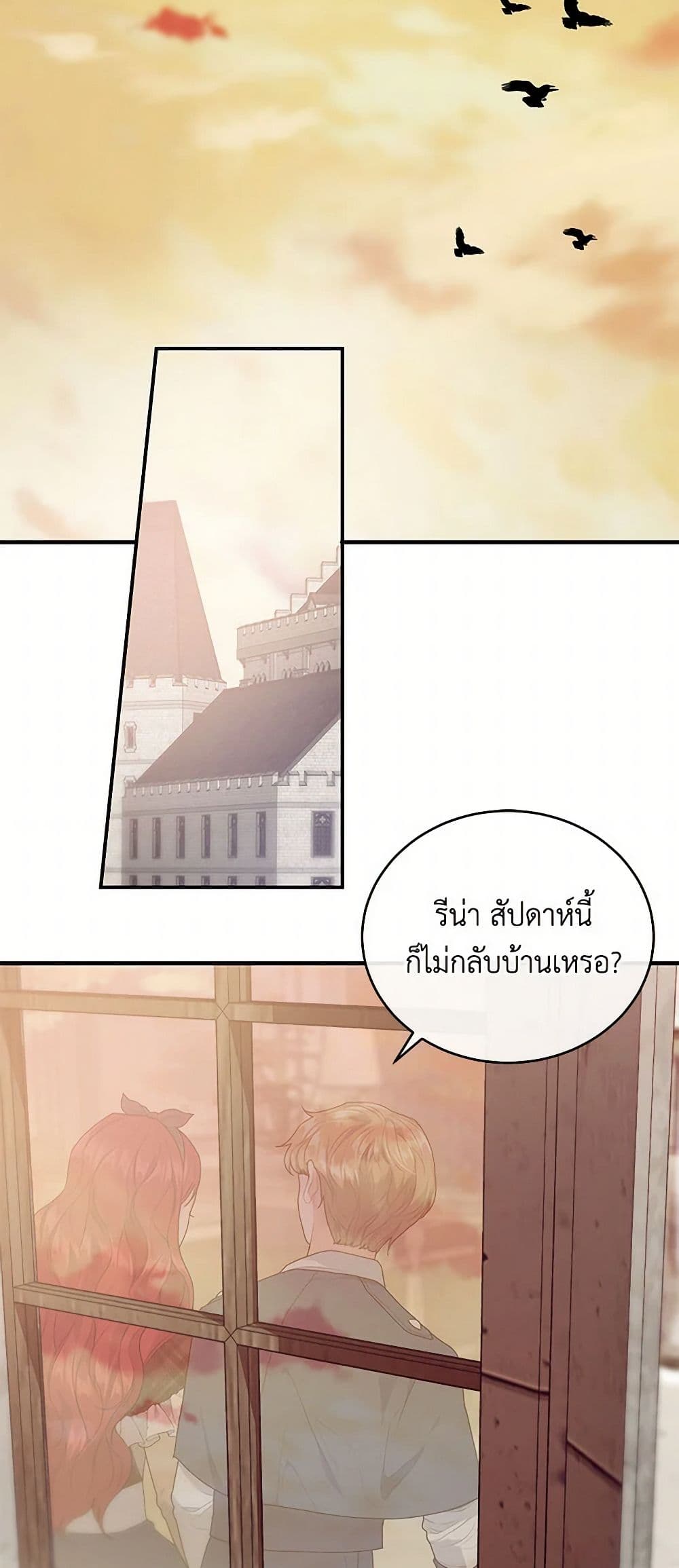 The Elegant Sea of Savagery page 37