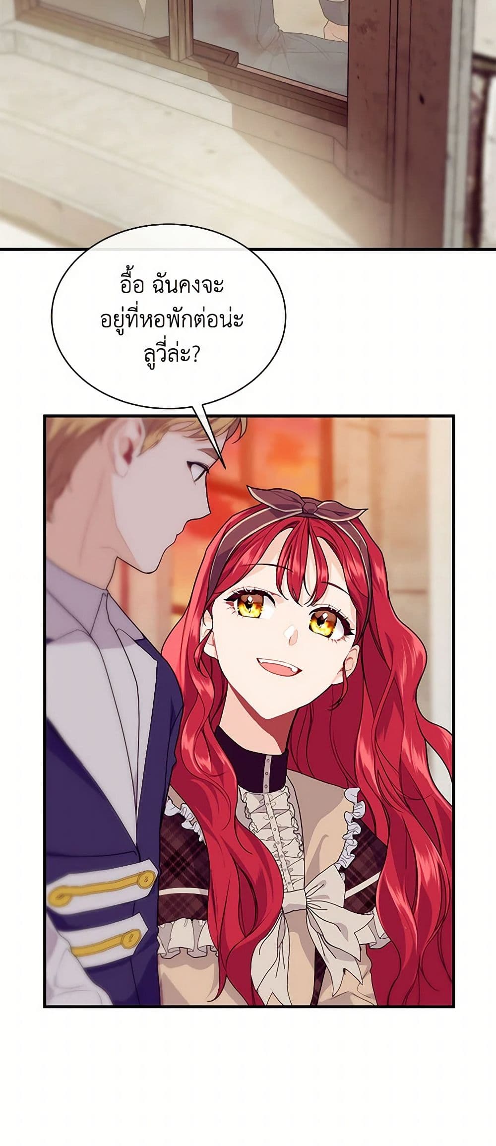 The Elegant Sea of Savagery page 38