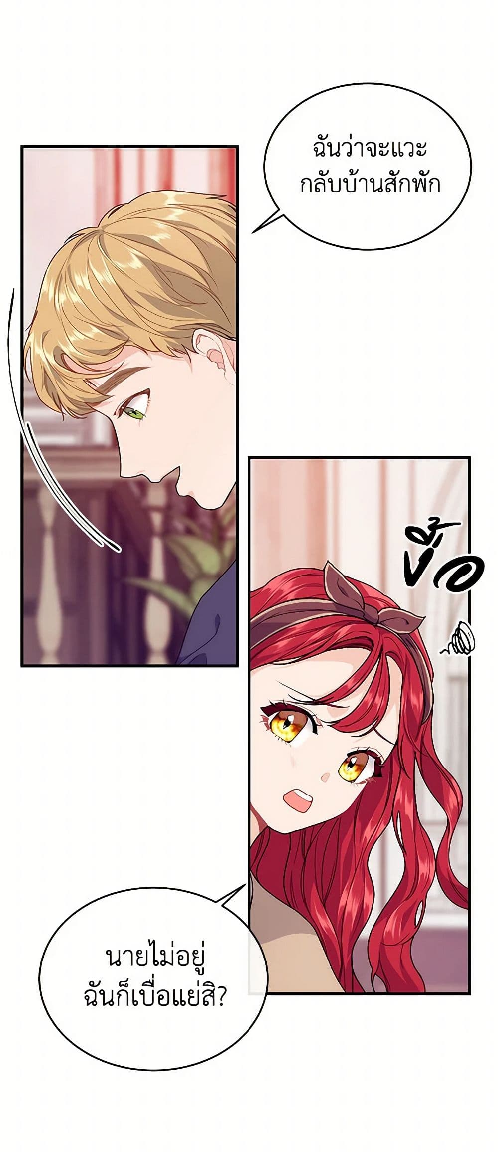 The Elegant Sea of Savagery page 39