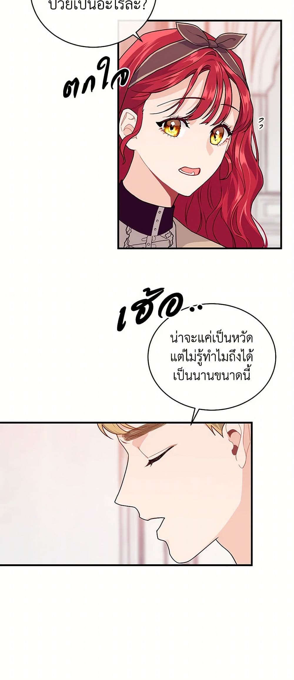 The Elegant Sea of Savagery page 41