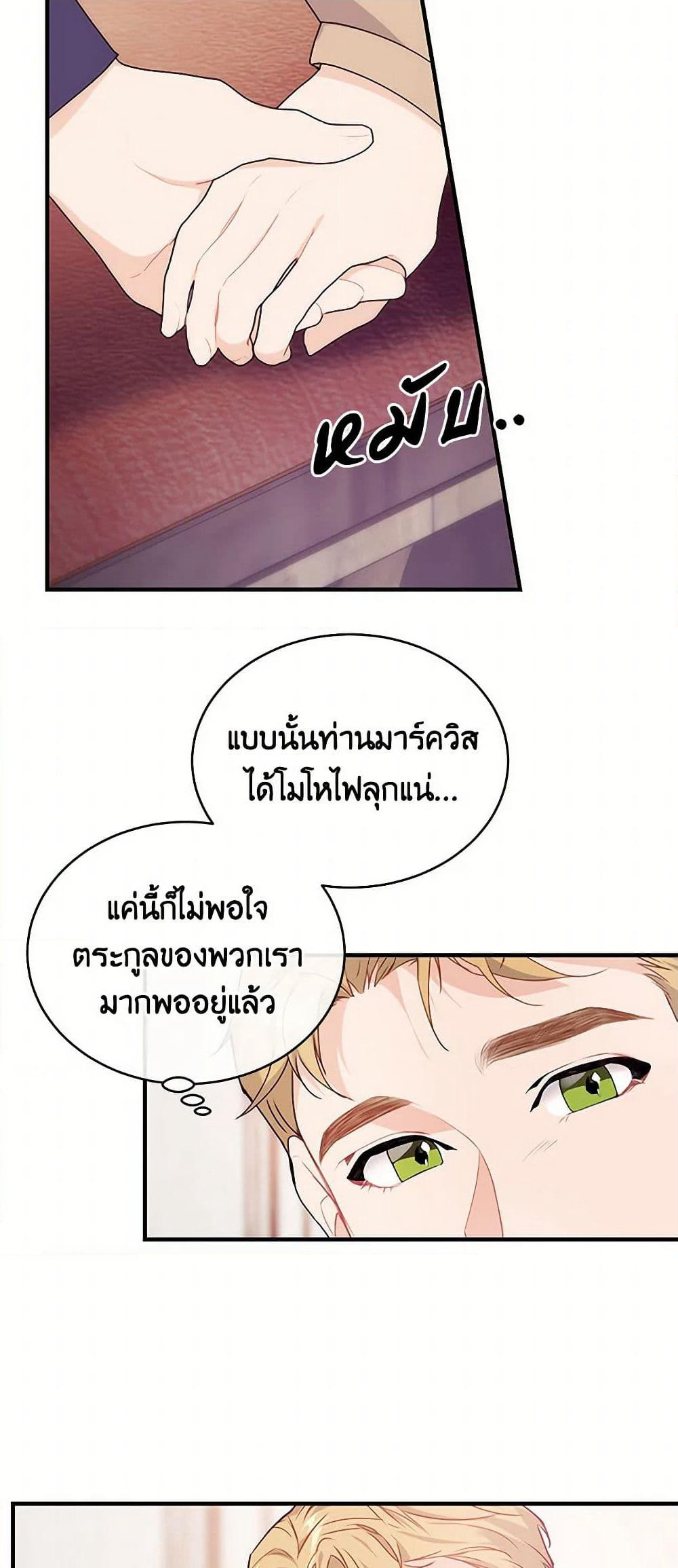The Elegant Sea of Savagery page 43
