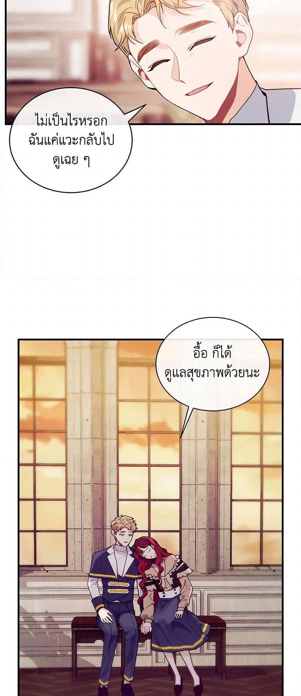 The Elegant Sea of Savagery page 44