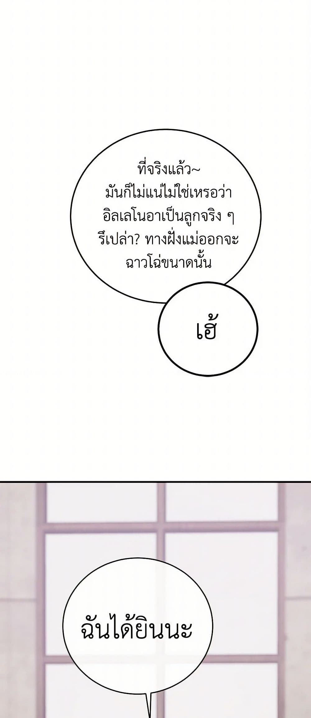 The Elegant Sea of Savagery page 50