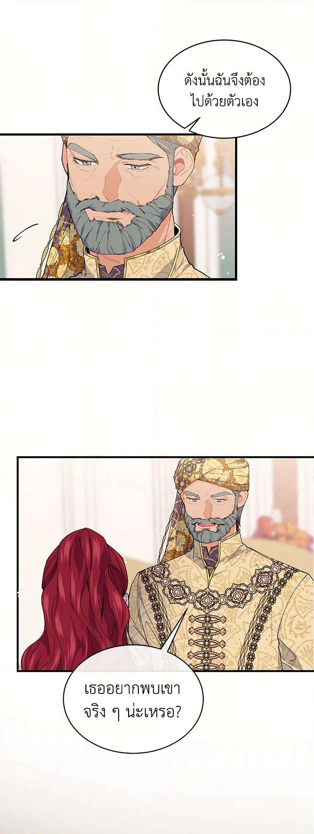 The Elegant Sea of Savagery page 4
