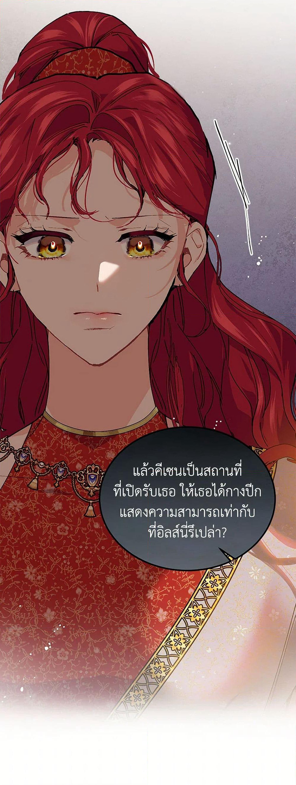 The Elegant Sea of Savagery page 5