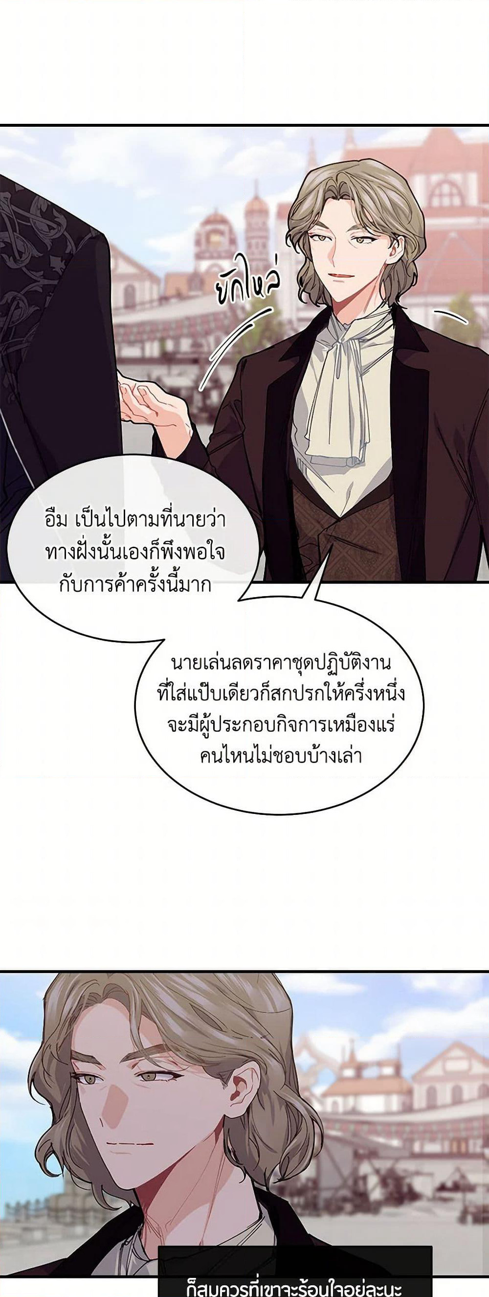 The Elegant Sea of Savagery page 9