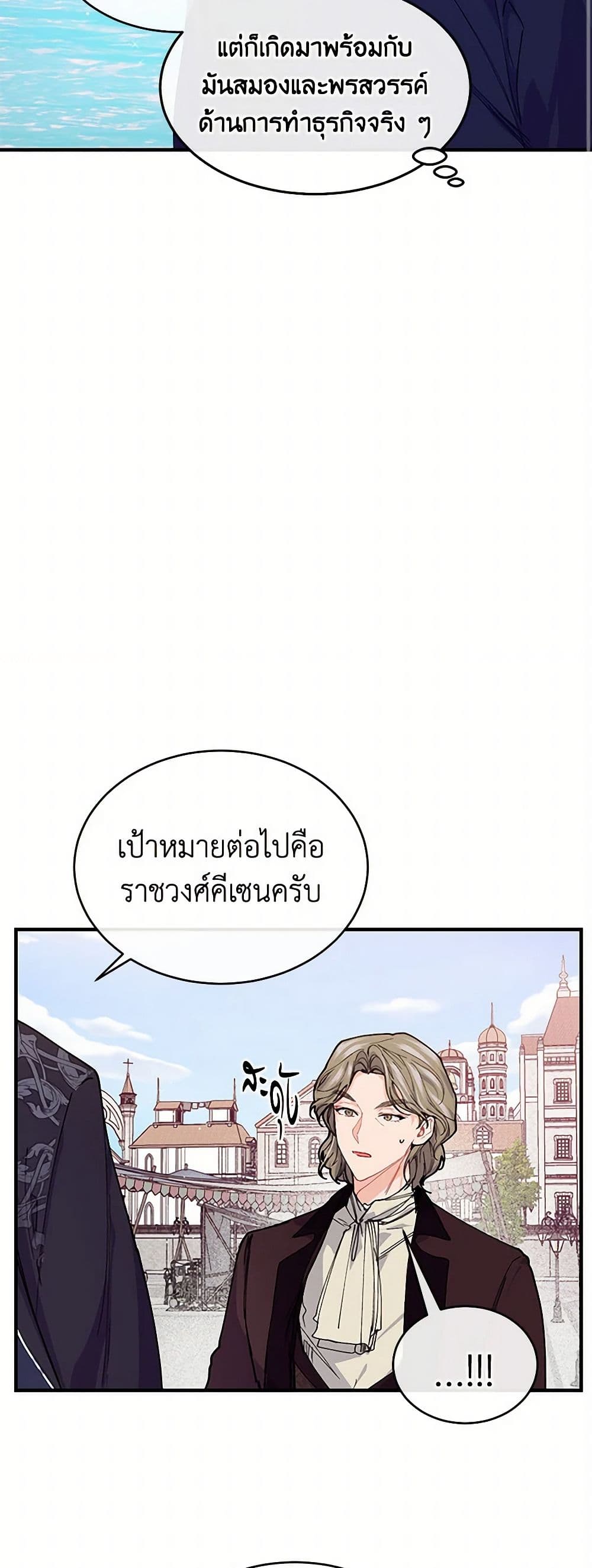 The Elegant Sea of Savagery page 11