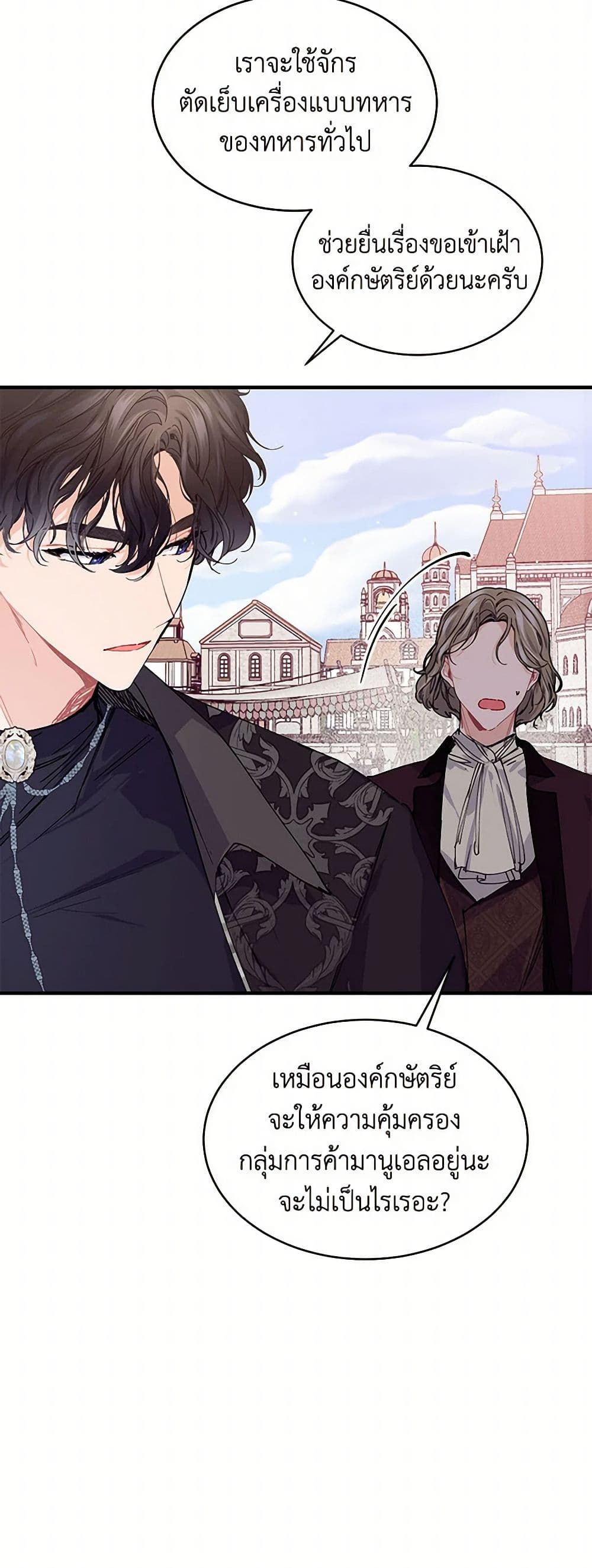 The Elegant Sea of Savagery page 12