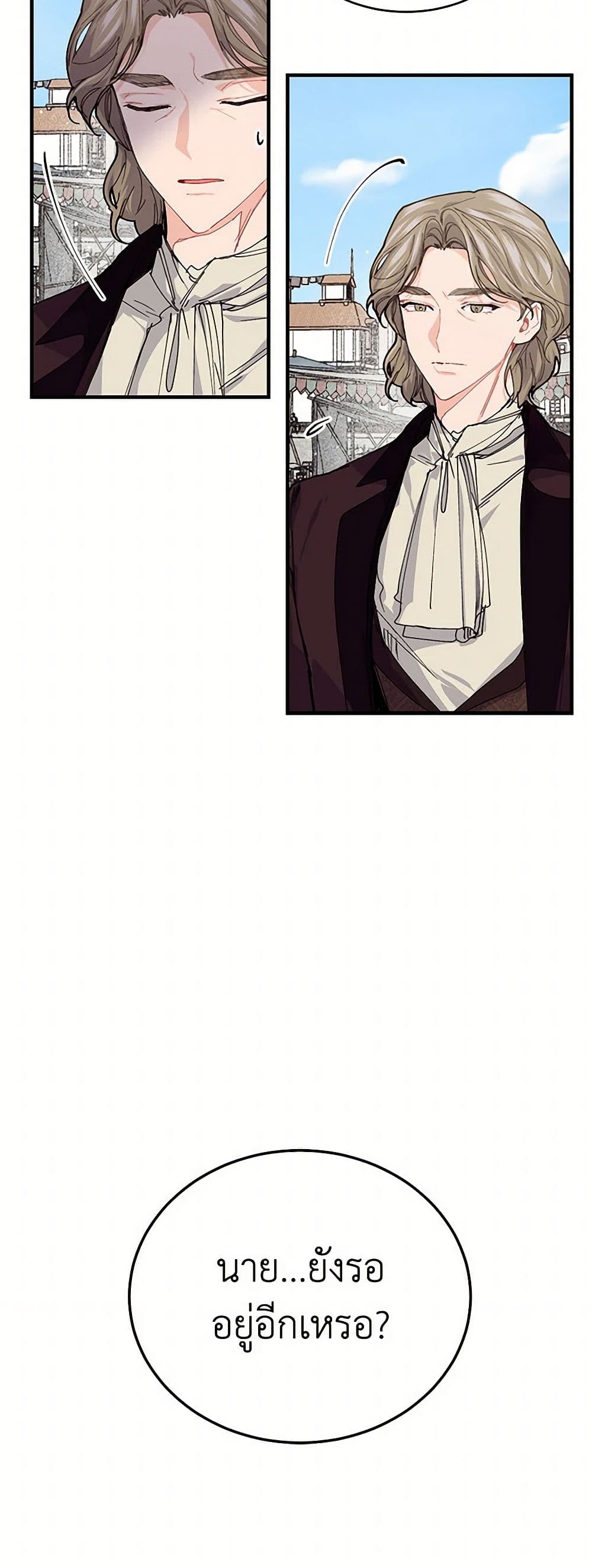 The Elegant Sea of Savagery page 14