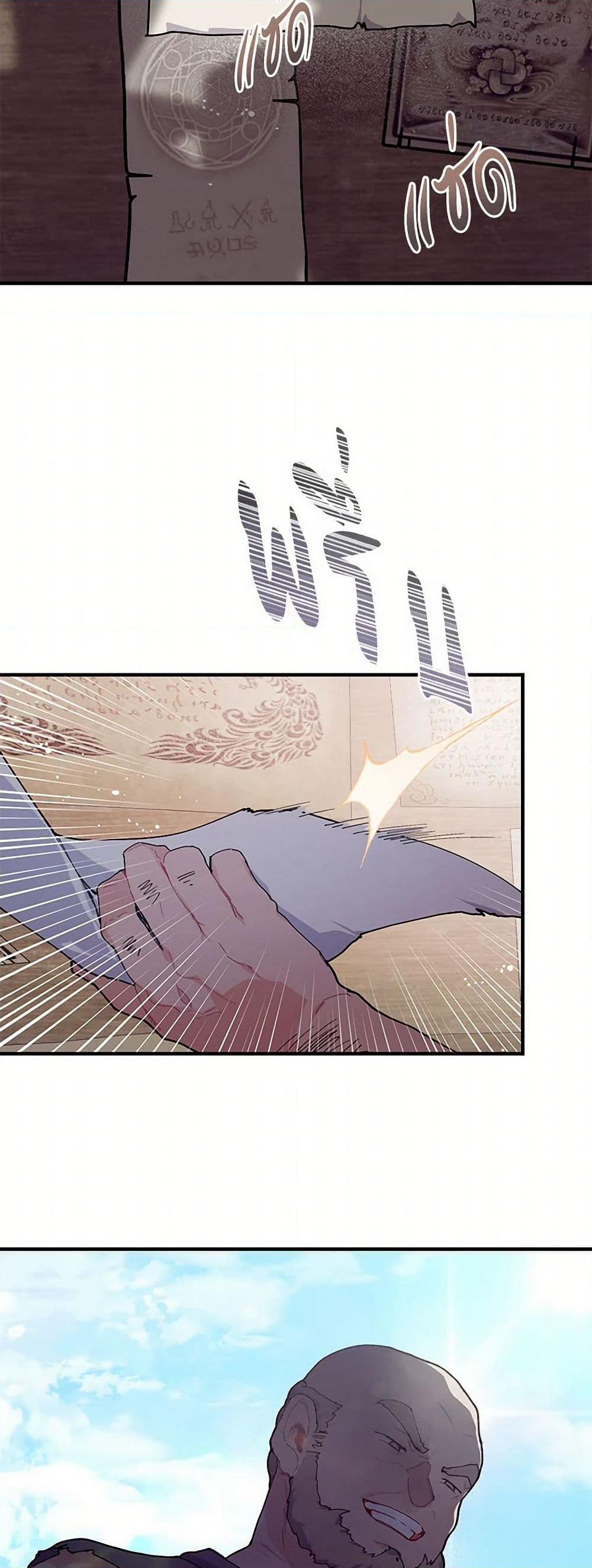 The Elegant Sea of Savagery page 18