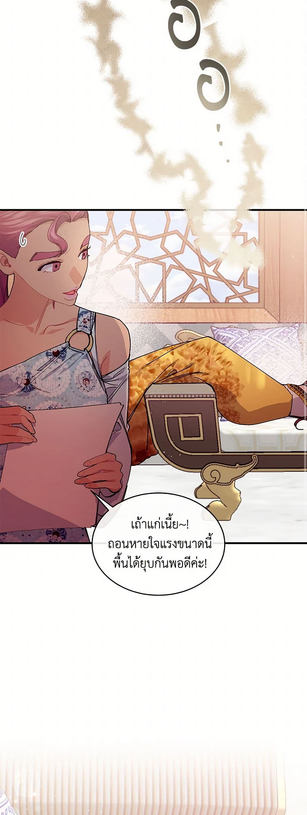 The Elegant Sea of Savagery page 20