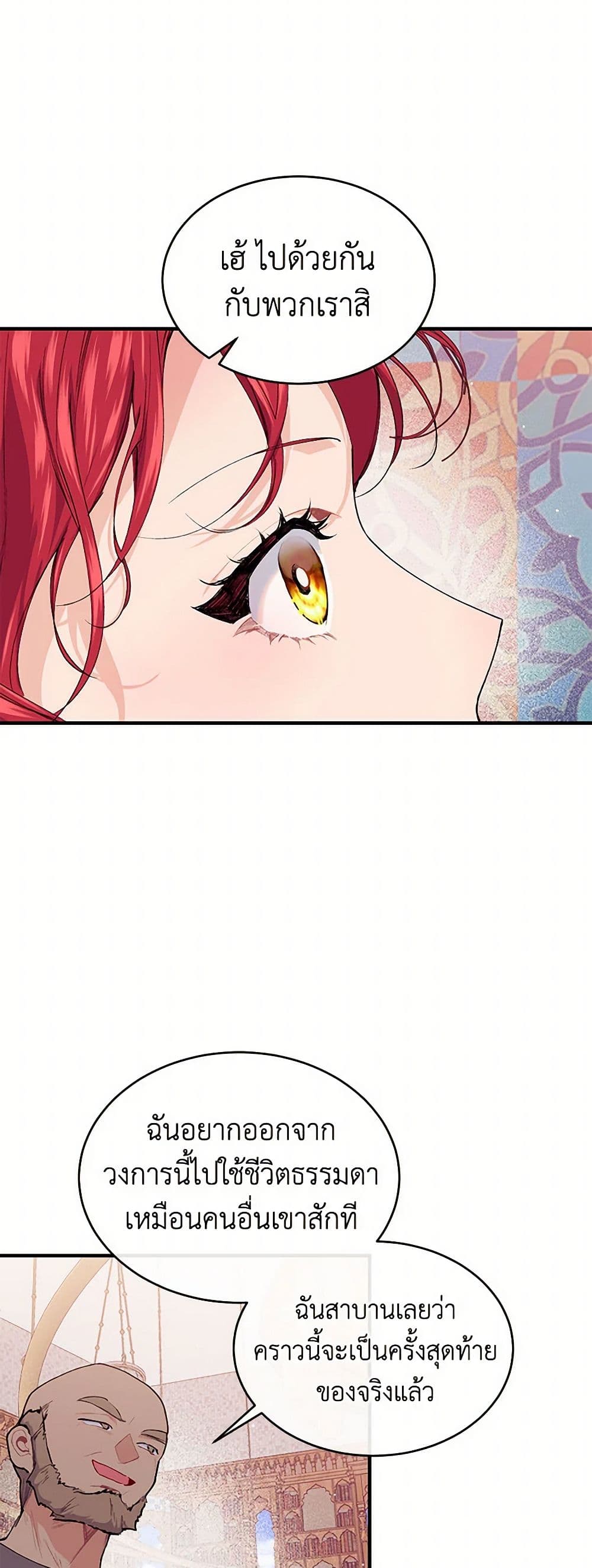 The Elegant Sea of Savagery page 27