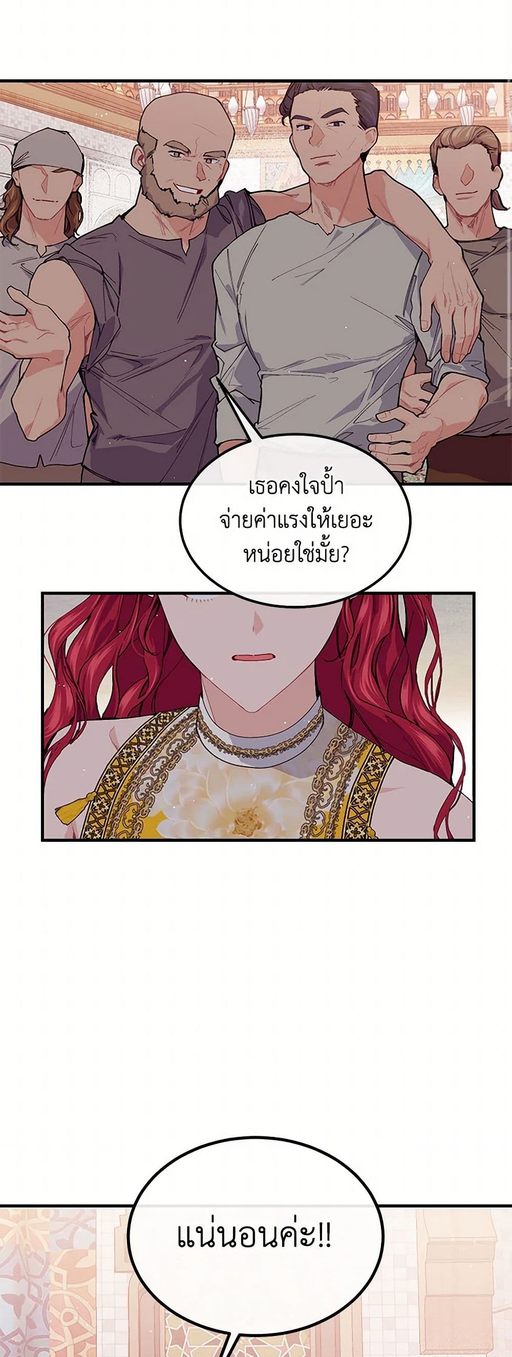 The Elegant Sea of Savagery page 29