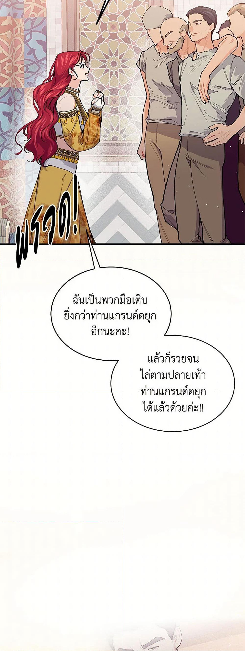 The Elegant Sea of Savagery page 30