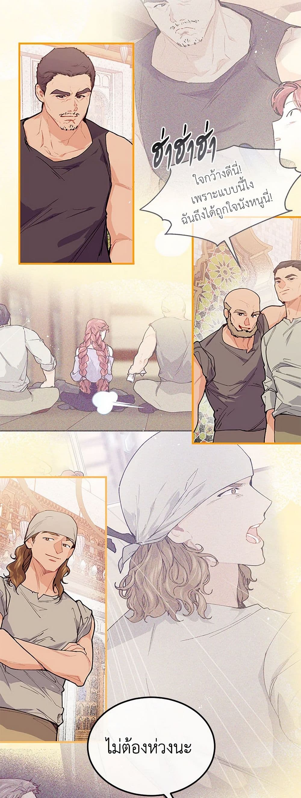 The Elegant Sea of Savagery page 31