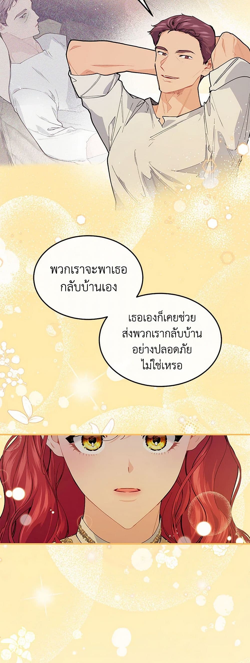 The Elegant Sea of Savagery page 32