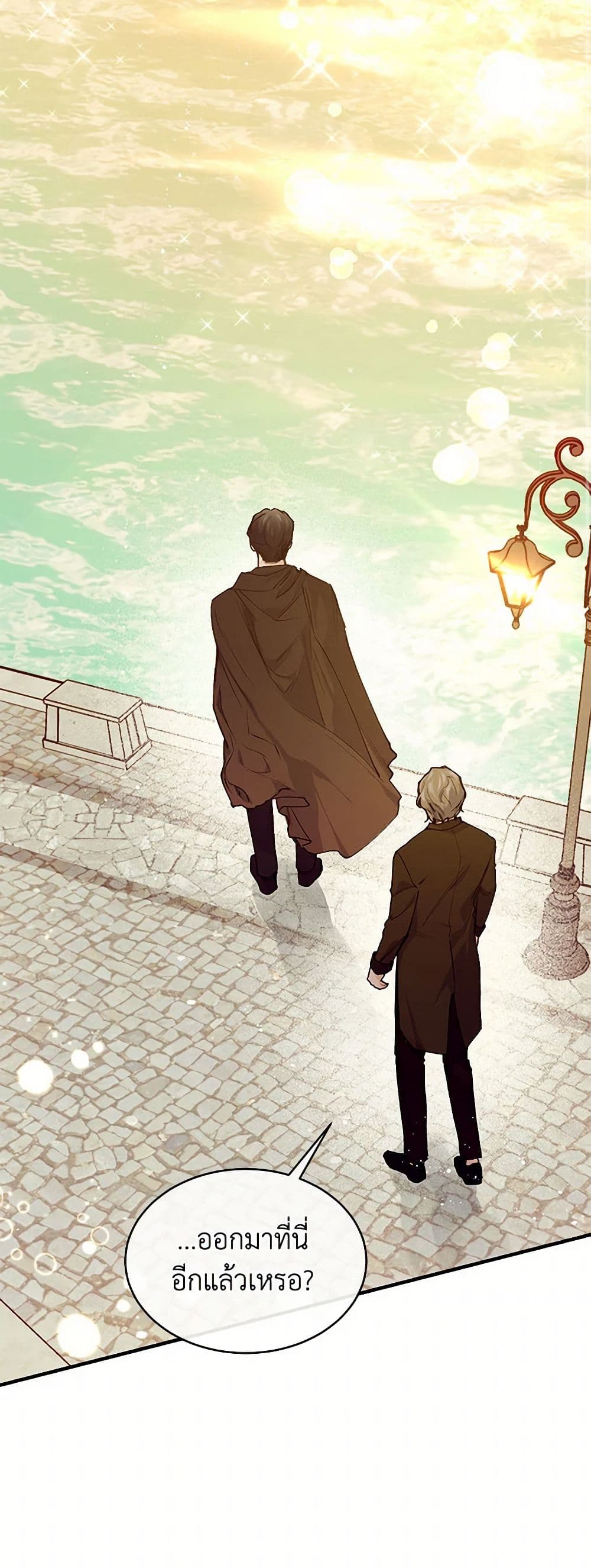 The Elegant Sea of Savagery page 36