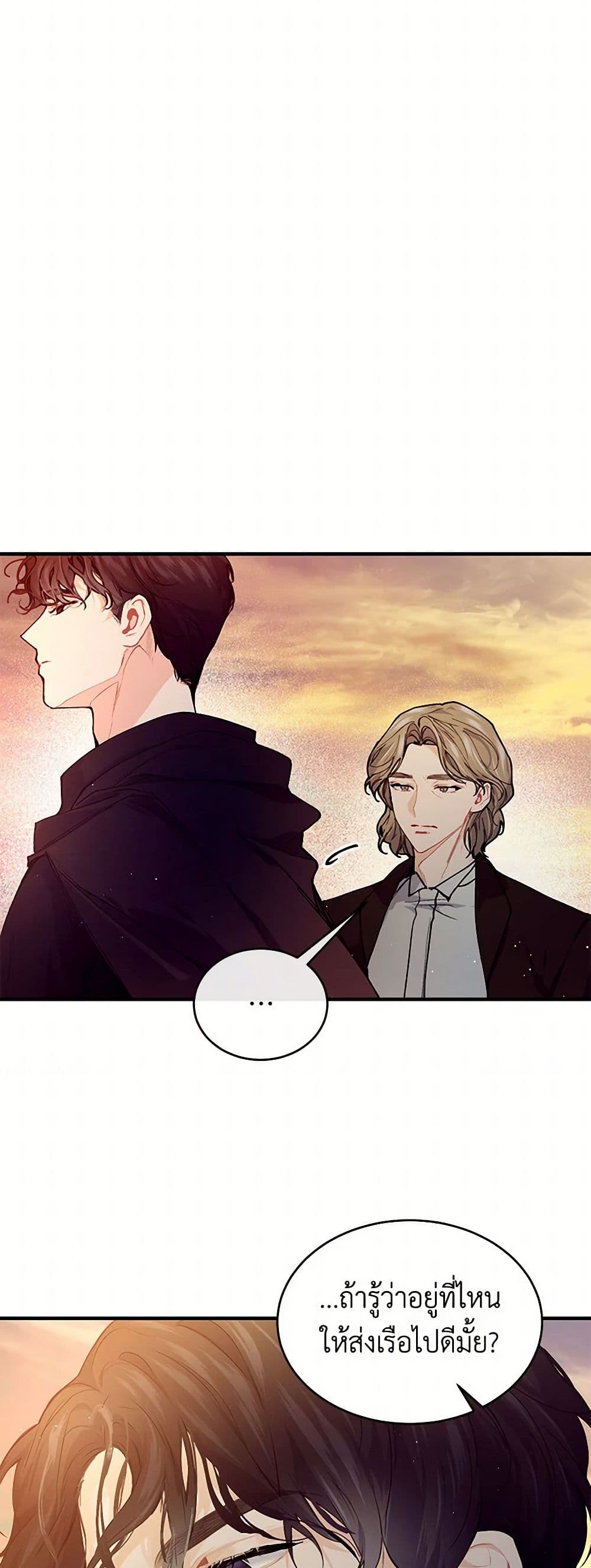 The Elegant Sea of Savagery page 37