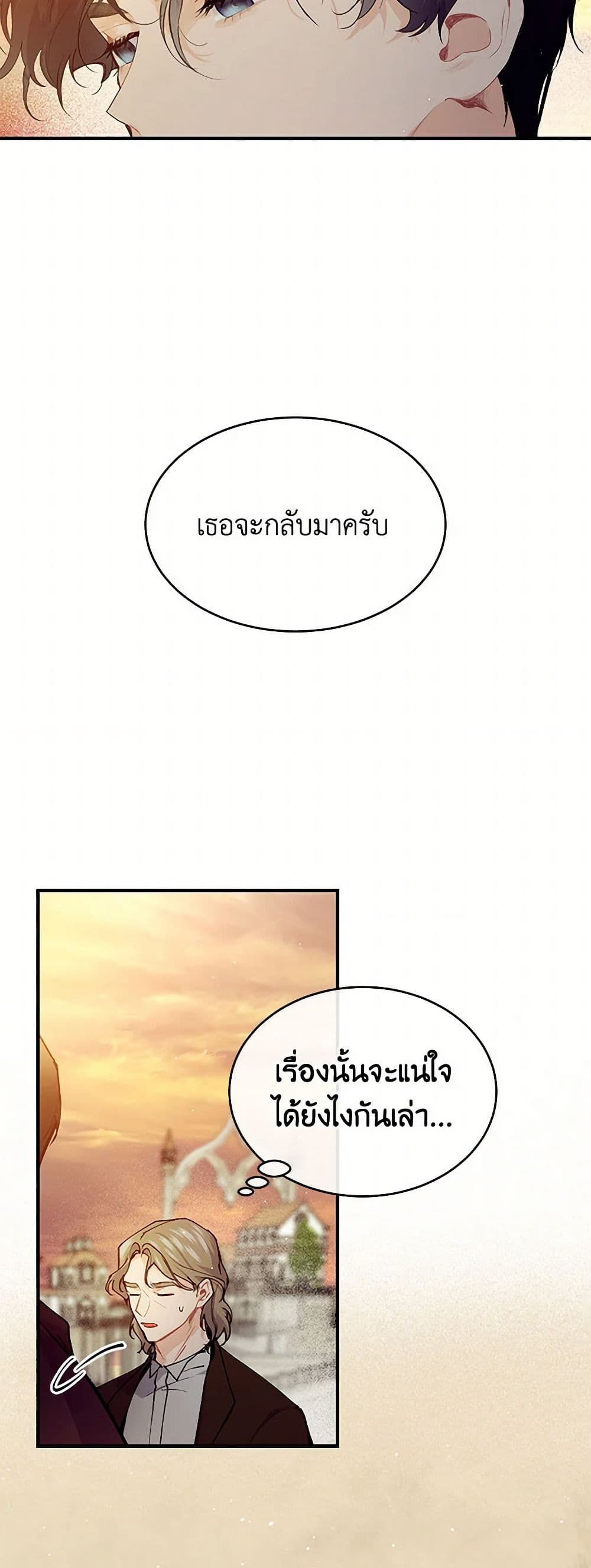 The Elegant Sea of Savagery page 38