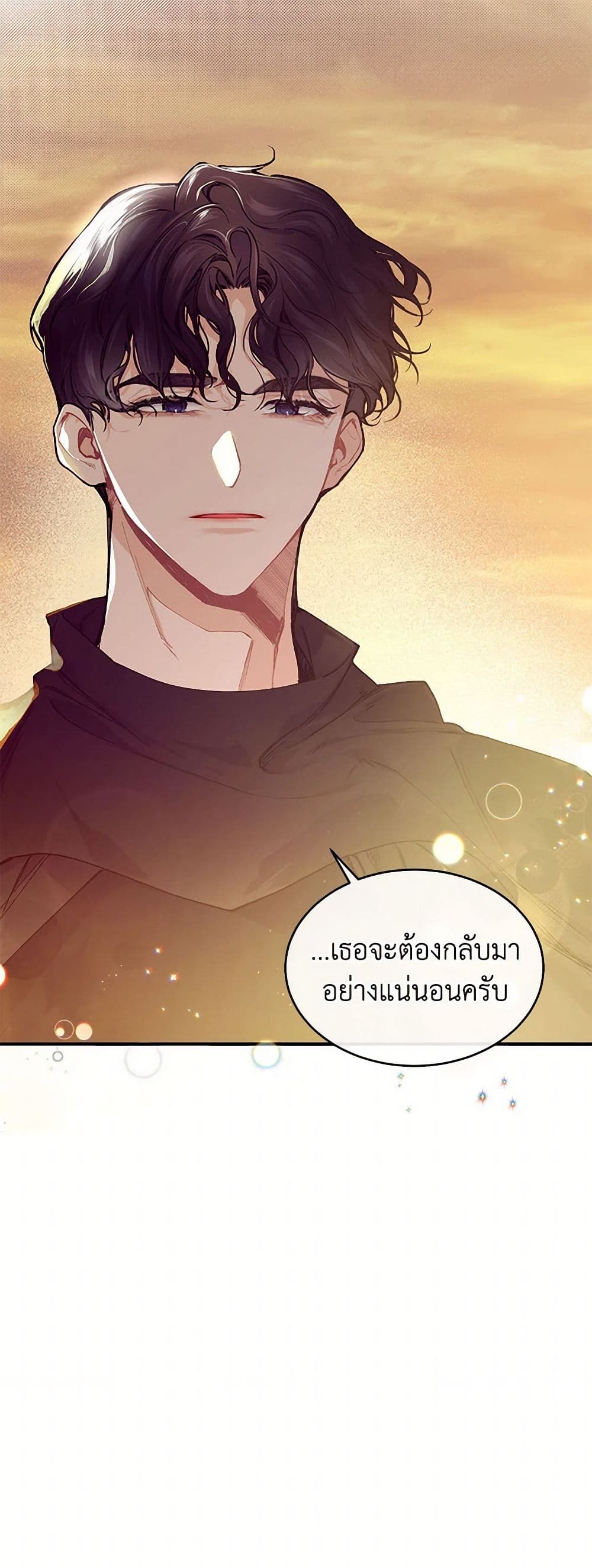 The Elegant Sea of Savagery page 41