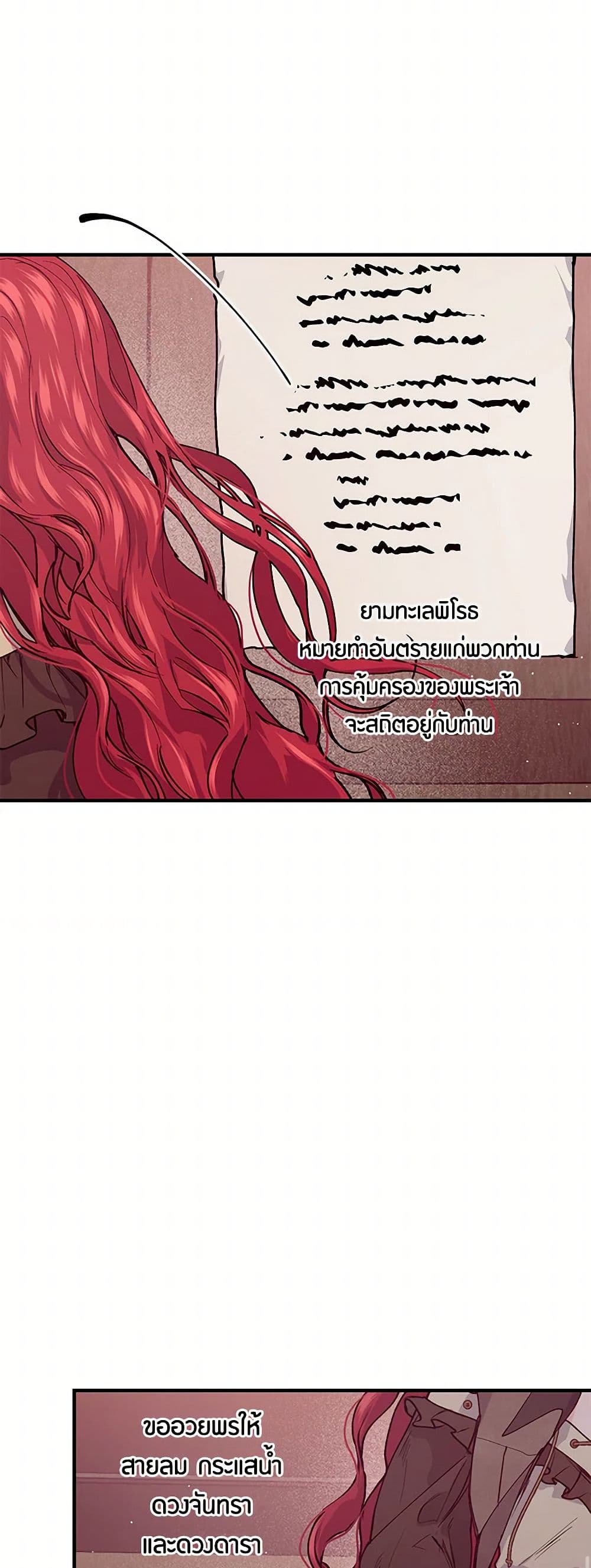 The Elegant Sea of Savagery page 43