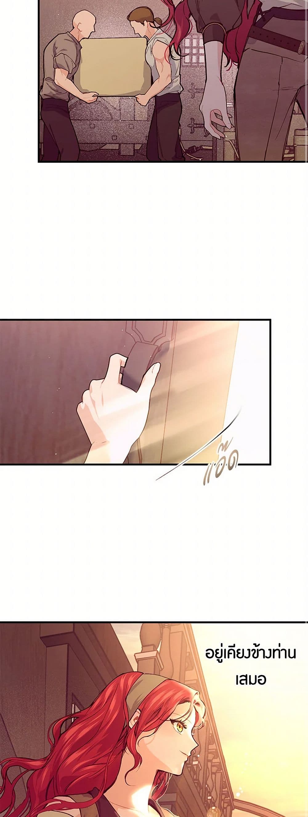 The Elegant Sea of Savagery page 44