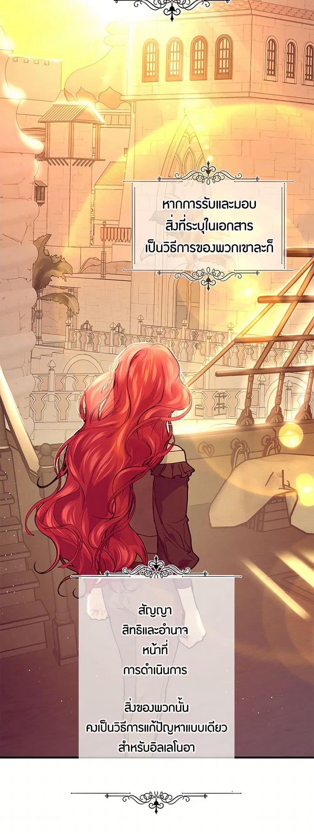 The Elegant Sea of Savagery page 46