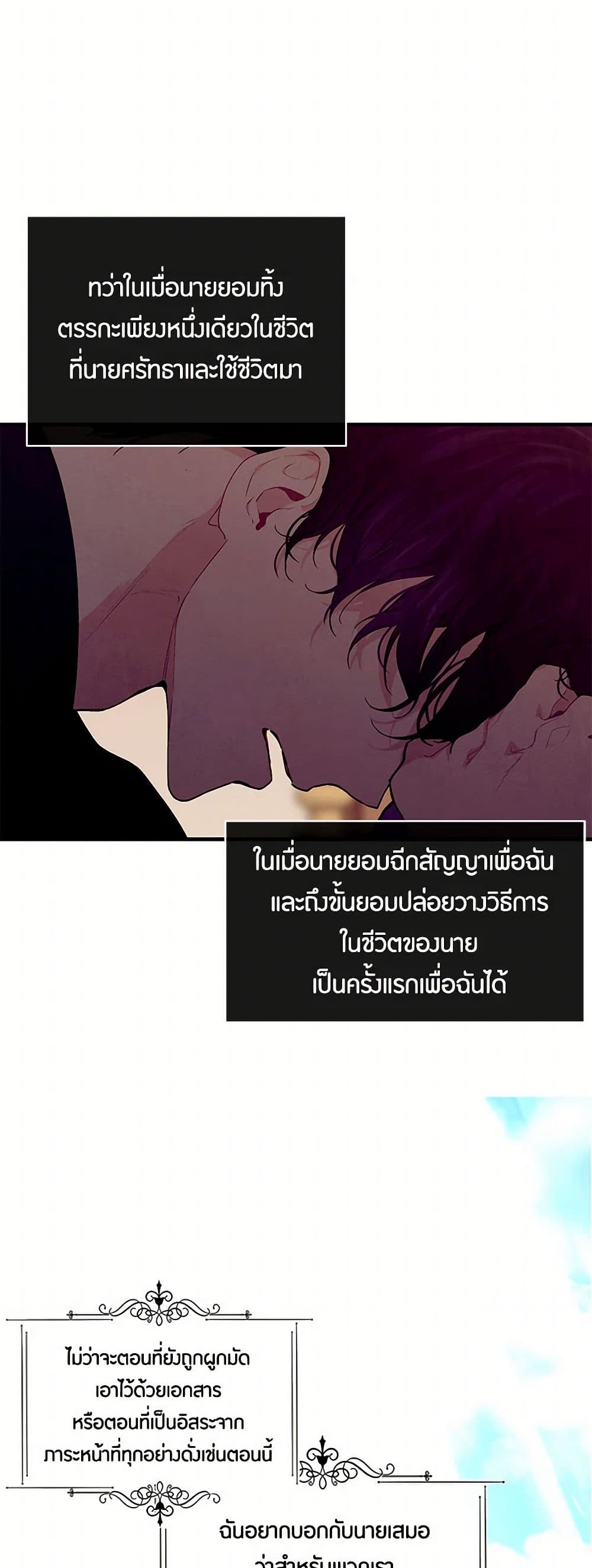 The Elegant Sea of Savagery page 47