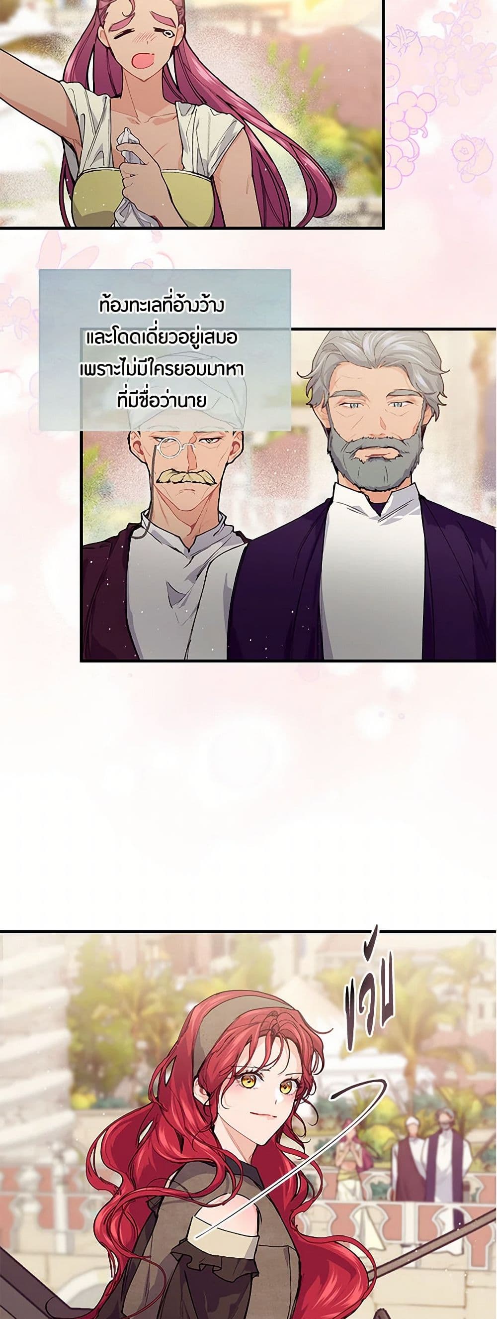 The Elegant Sea of Savagery page 49